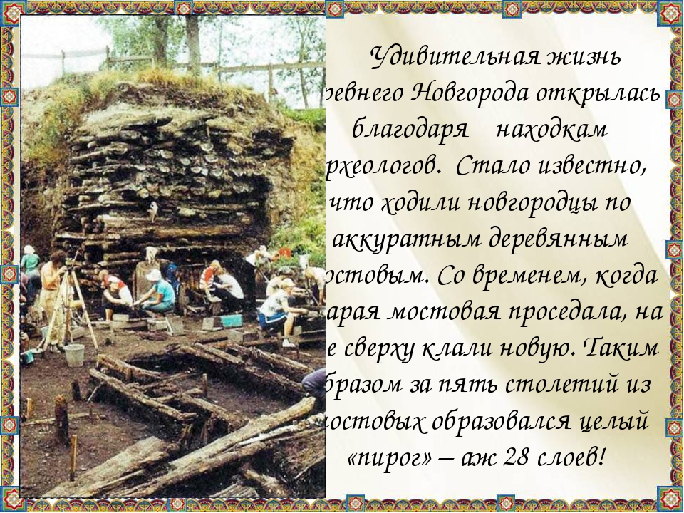 34+ Экскурсия По Древнему Новгороду Фотографий