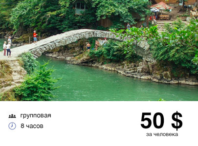 18+ Автобусная Экскурсия По Батуми&nbsp;Картинки