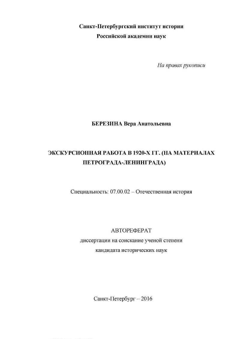 Эксклюзивные Экскурсионная Работа&nbsp;Отзывы