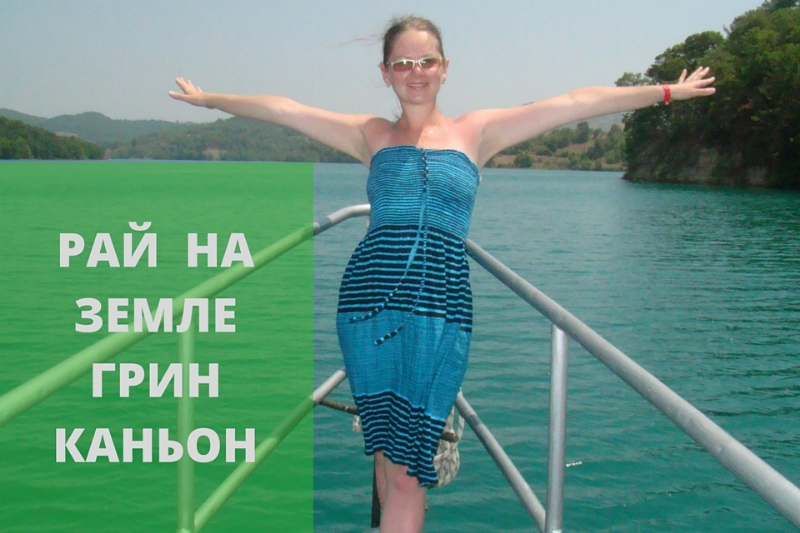 22+ Грин Каньон Экскурсия Цены&nbsp;2022