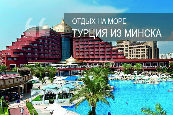 Эксклюзивные Туры Из Тбилиси В Турцию Цены&nbsp;2022