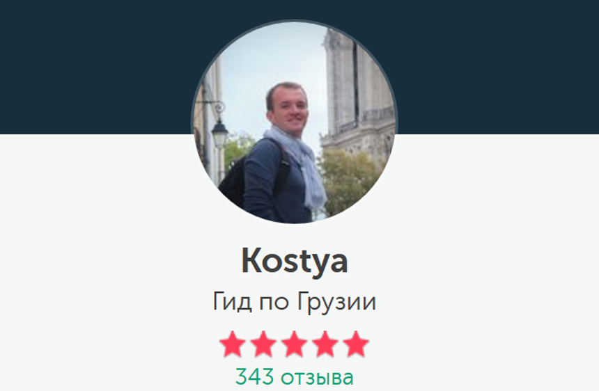 Инфо Экскурсии В Тбилиси На Русском Языке цены и отзывы&nbsp;2022