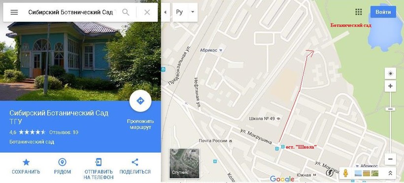 47+ Экскурсии В Ботанический Сад Томск Цены 2022