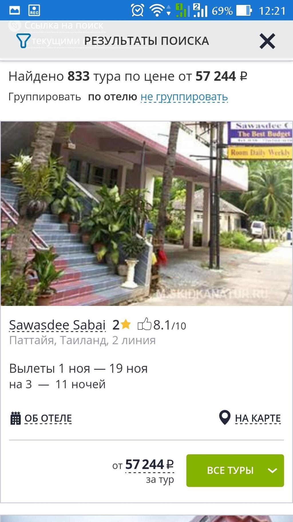 33+ Туры В Батуми Из Волгограда цены и отзывы 2022