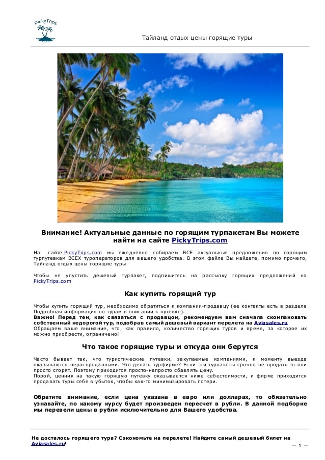 47+ Горящие Туры В Тбилиси Из Алматы&nbsp;Картинки