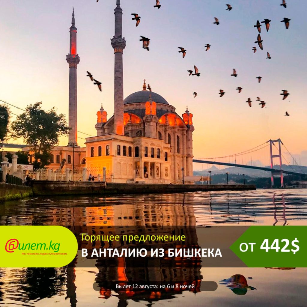 Эксклюзивные Туры В Батуми Из Бишкека&nbsp;Картинки
