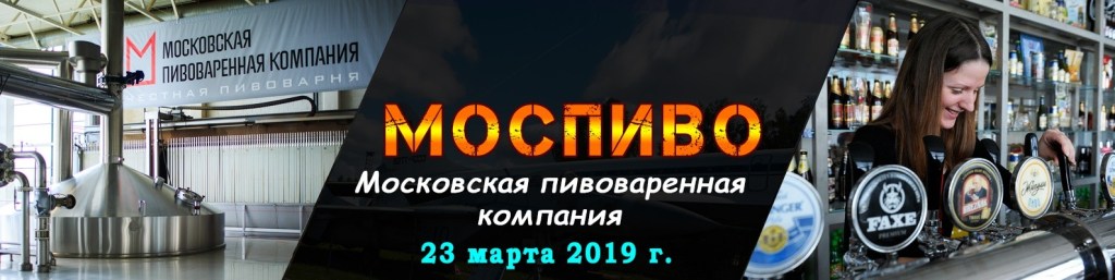 45+ Моспиво Экскурсии Отзывы