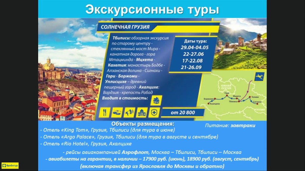 Эксклюзивные Экскурсионные Туры В Тбилиси Из Москвы&nbsp;Фотографий