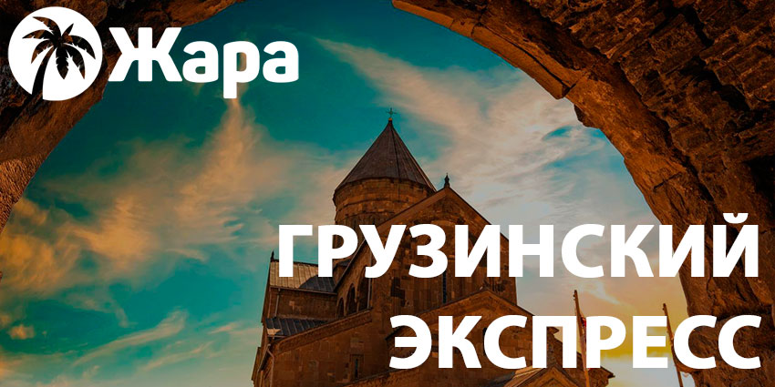 Рекламные Туры В Батуми Из Санкт-Петербурга цены и отзывы&nbsp;2022