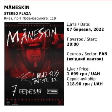 Инфо Тур Манескин цены и отзывы&nbsp;2022