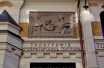 14+ Экскурсия Шехтель&nbsp;Отзывы